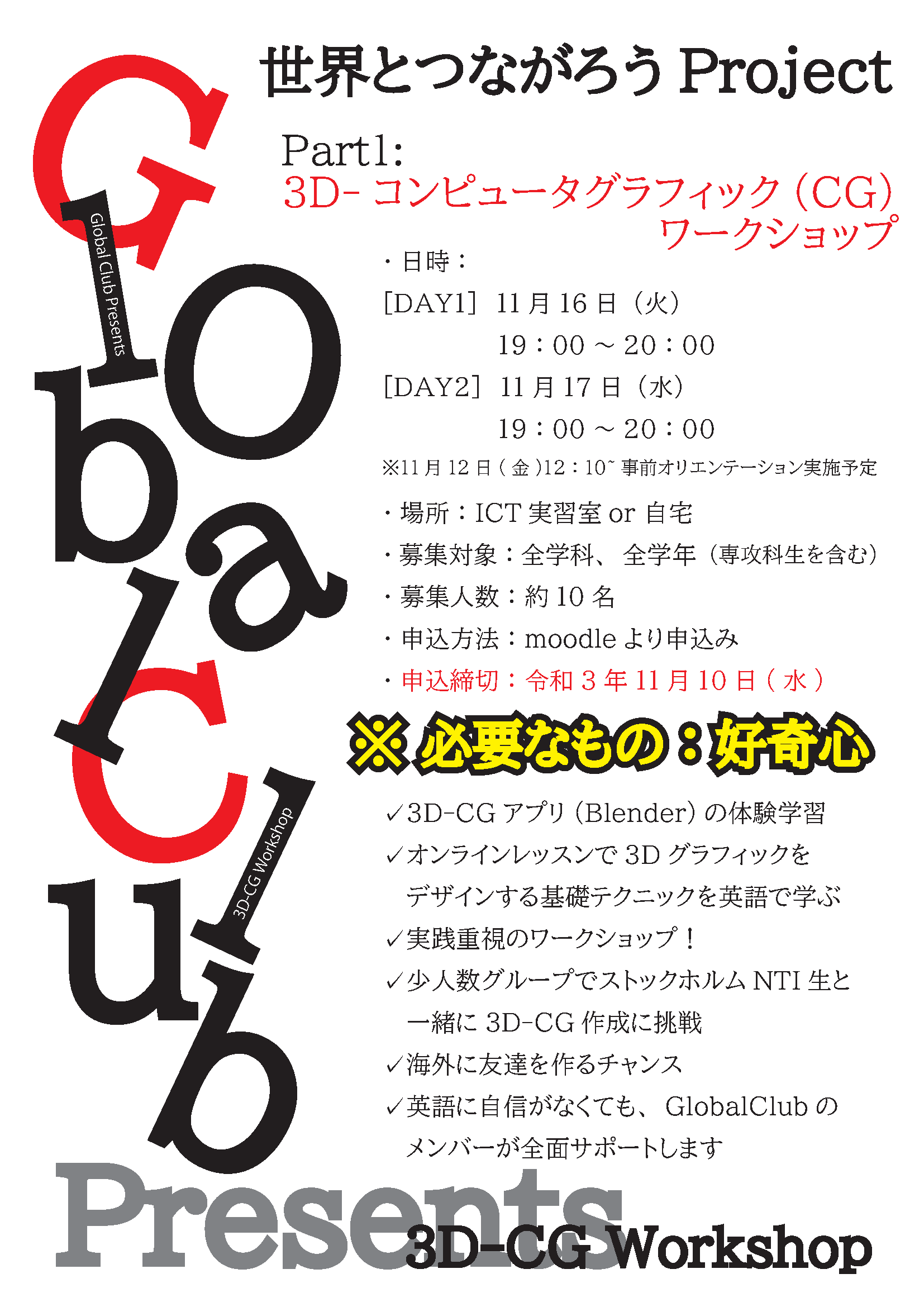 国際交流 鹿児島工業高等専門学校