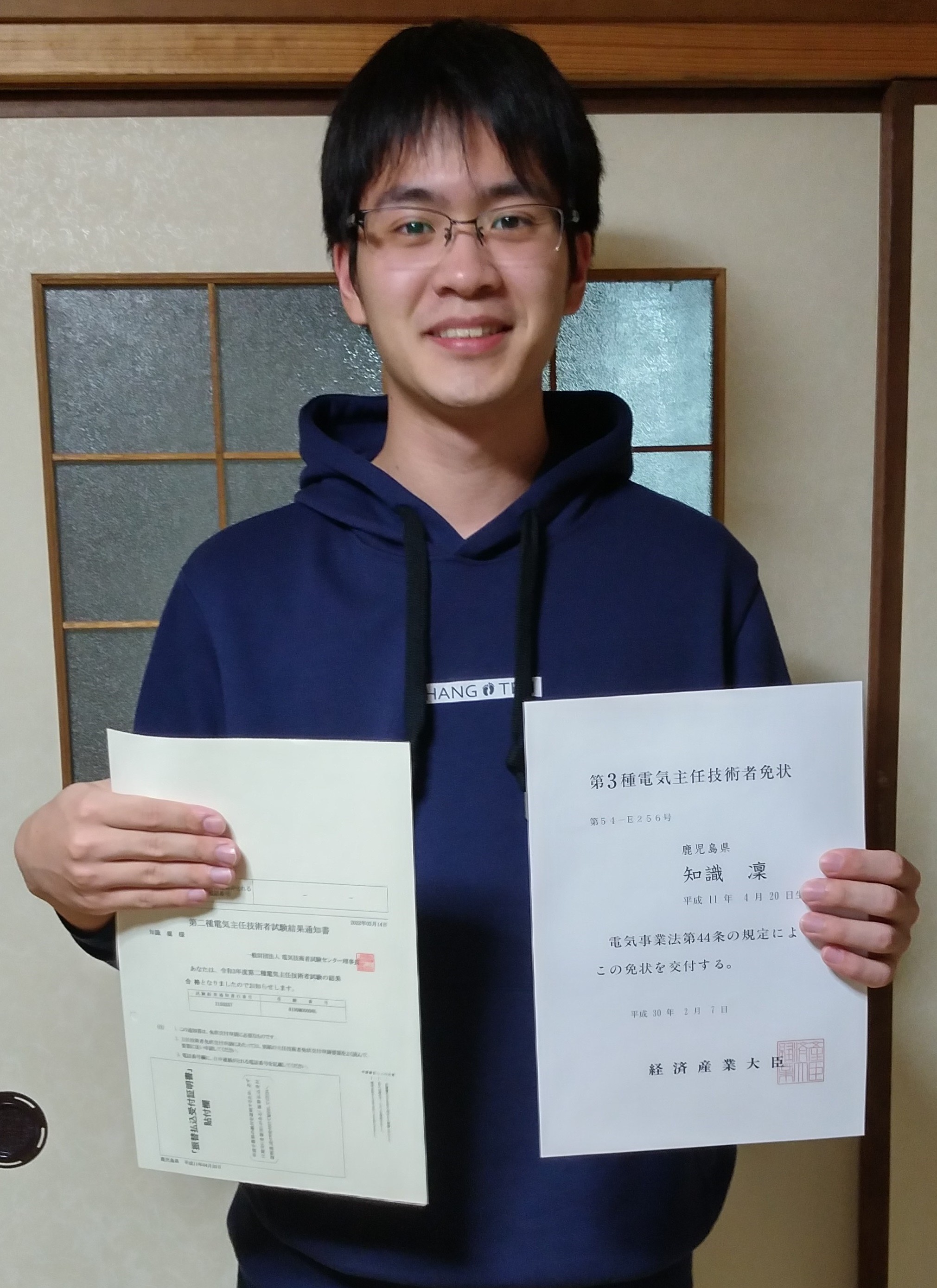 専攻科 電気情報システム専攻２年 知識凛くんが電験二種に合格しました ...