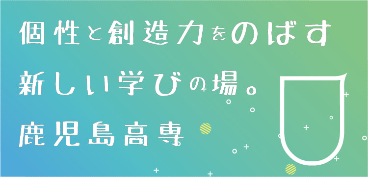 新しい学びの場
